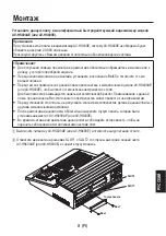 Preview for 81 page of Panasonic AV-HS04M7 Operating Instructions Manual