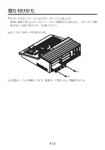 Preview for 96 page of Panasonic AV-HS04M7 Operating Instructions Manual