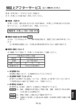 Preview for 101 page of Panasonic AV-HS04M7 Operating Instructions Manual