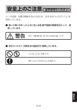 Preview for 77 page of Panasonic AV-HS04M8 Operating Instructions Manual