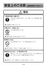 Preview for 78 page of Panasonic AV-HS04M8 Operating Instructions Manual