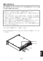 Preview for 81 page of Panasonic AV-HS04M8 Operating Instructions Manual