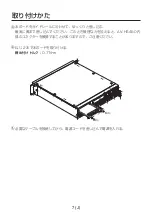 Preview for 82 page of Panasonic AV-HS04M8 Operating Instructions Manual