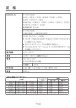 Preview for 86 page of Panasonic AV-HS04M8 Operating Instructions Manual