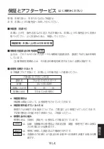 Preview for 87 page of Panasonic AV-HS04M8 Operating Instructions Manual