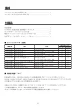 Preview for 61 page of Panasonic AV-HS450N Operating Instructions Manual