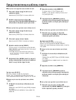 Preview for 360 page of Panasonic AW-HE100E Operating Instructions Manual