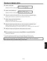 Preview for 373 page of Panasonic AW-HE100E Operating Instructions Manual