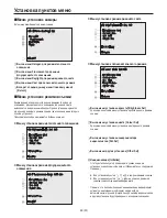 Preview for 380 page of Panasonic AW-HE100E Operating Instructions Manual