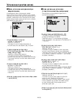 Preview for 384 page of Panasonic AW-HE100E Operating Instructions Manual