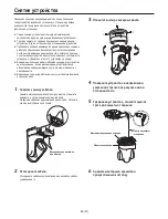 Preview for 394 page of Panasonic AW-HE100E Operating Instructions Manual