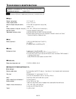 Preview for 396 page of Panasonic AW-HE100E Operating Instructions Manual