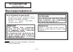 Preview for 502 page of Panasonic AW-HE870E Operation Instructions Manual