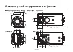 Preview for 514 page of Panasonic AW-HE870E Operation Instructions Manual