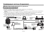 Preview for 524 page of Panasonic AW-HE870E Operation Instructions Manual