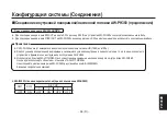 Preview for 527 page of Panasonic AW-HE870E Operation Instructions Manual