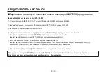 Preview for 540 page of Panasonic AW-HE870E Operation Instructions Manual