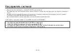 Preview for 544 page of Panasonic AW-HE870E Operation Instructions Manual