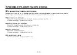 Preview for 548 page of Panasonic AW-HE870E Operation Instructions Manual