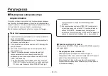 Preview for 556 page of Panasonic AW-HE870E Operation Instructions Manual