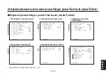 Preview for 561 page of Panasonic AW-HE870E Operation Instructions Manual