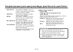 Preview for 568 page of Panasonic AW-HE870E Operation Instructions Manual