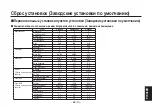 Preview for 589 page of Panasonic AW-HE870E Operation Instructions Manual