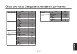 Preview for 591 page of Panasonic AW-HE870E Operation Instructions Manual