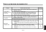 Preview for 593 page of Panasonic AW-HE870E Operation Instructions Manual