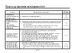 Preview for 596 page of Panasonic AW-HE870E Operation Instructions Manual