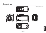 Preview for 597 page of Panasonic AW-HE870E Operation Instructions Manual