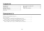 Preview for 66 page of Panasonic AW-PS550E Operating Instructions Manual