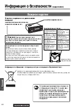 Preview for 4 page of Panasonic C3303N Руководство По Эксплуатации