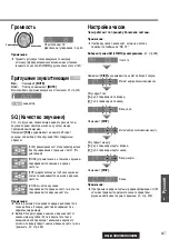 Preview for 9 page of Panasonic C3303N Руководство По Эксплуатации