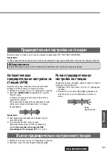 Preview for 11 page of Panasonic C3303N Руководство По Эксплуатации