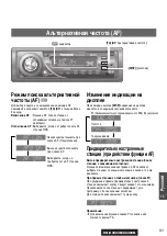 Preview for 13 page of Panasonic C3303N Руководство По Эксплуатации