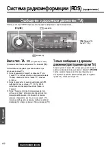 Preview for 14 page of Panasonic C3303N Руководство По Эксплуатации