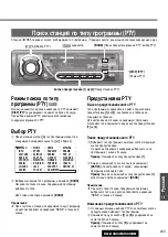 Preview for 15 page of Panasonic C3303N Руководство По Эксплуатации