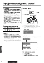 Preview for 18 page of Panasonic C3303N Руководство По Эксплуатации