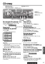 Preview for 19 page of Panasonic C3303N Руководство По Эксплуатации