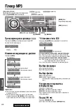 Preview for 20 page of Panasonic C3303N Руководство По Эксплуатации