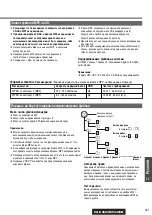 Preview for 23 page of Panasonic C3303N Руководство По Эксплуатации