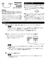 Preview for 3 page of Panasonic CF-VCF271W Operating Instructions