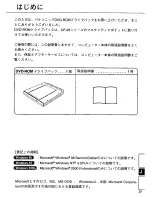 Preview for 25 page of Panasonic CF-VDD283 Operating Instructions Manual