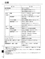 Preview for 32 page of Panasonic CF-VDD283 Operating Instructions Manual