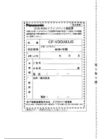 Preview for 36 page of Panasonic CF-VDD283 Operating Instructions Manual