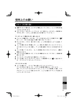 Preview for 73 page of Panasonic CF-VDM301U Operating Instructions Manual