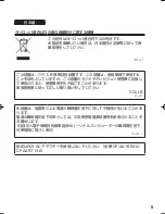 Preview for 5 page of Panasonic CF-VEB311U Operating Instructions Manual