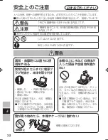 Preview for 32 page of Panasonic CF-VEB311U Operating Instructions Manual