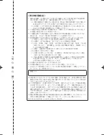 Preview for 43 page of Panasonic CF-VEB311U Operating Instructions Manual